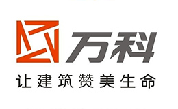 廣州海綿合作伙伴萬科地產(chǎn)