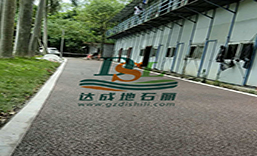 金沙灣佳兆業(yè)國際樂園透水地坪項目