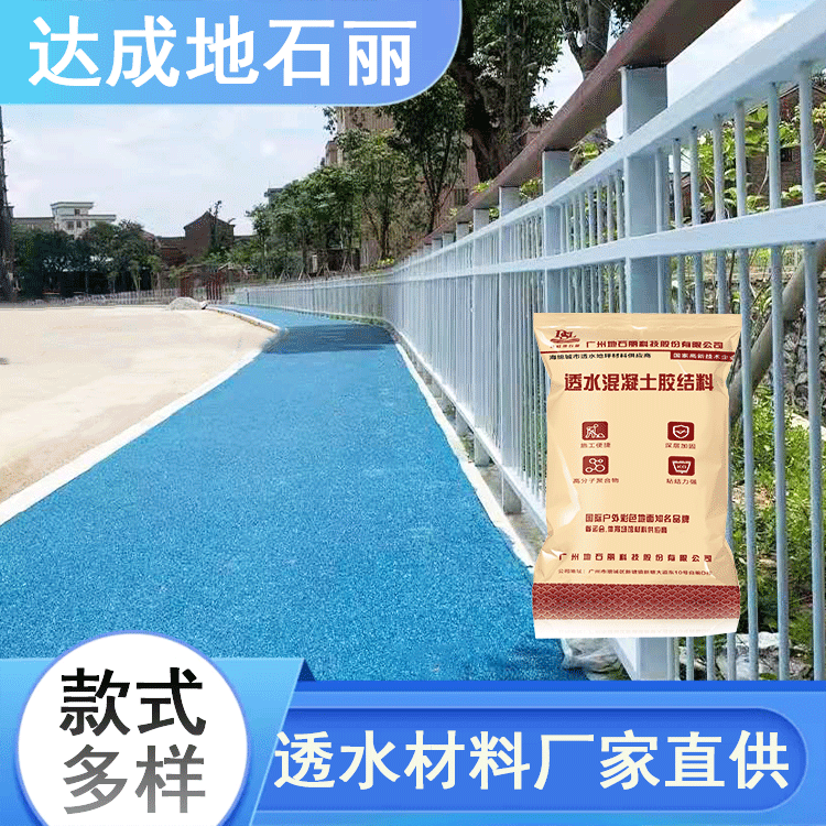 透水混凝土膠結(jié)料