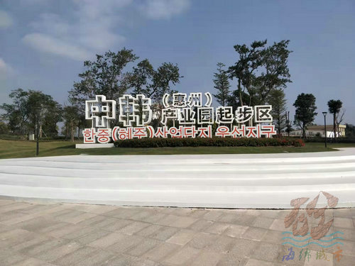 廣東惠州中韓產(chǎn)業(yè)園起步區(qū)透水地坪噴油效果
